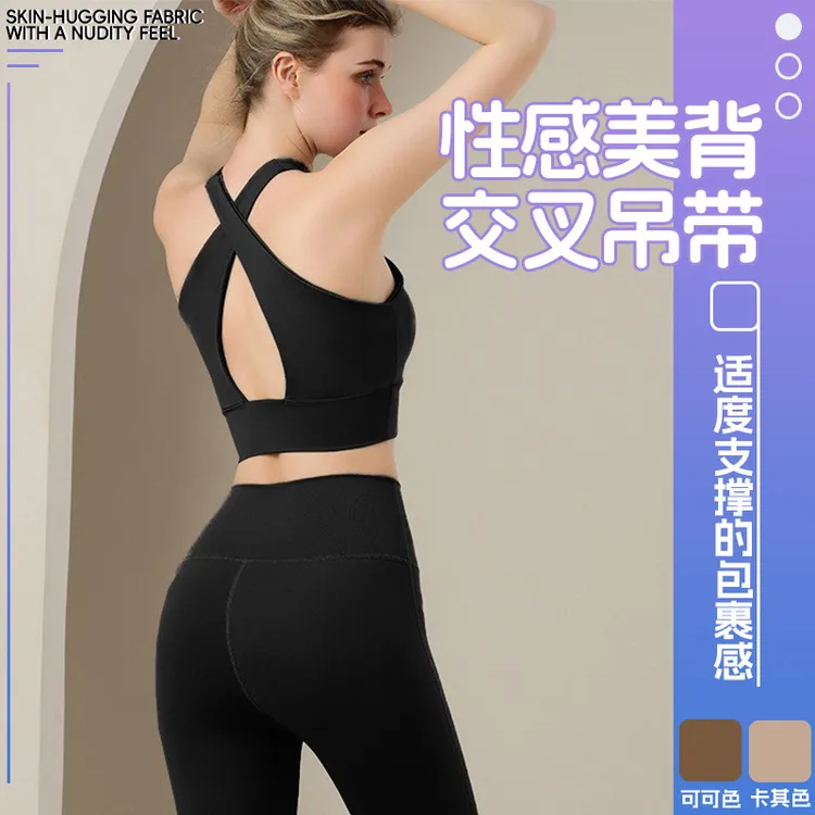2025新款时尚瑜伽美背背心女运动健身服吊带交叉高强度弹力透气显
