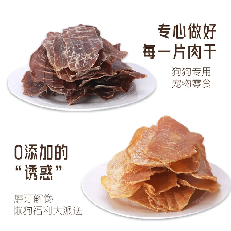 怪哈大包鸡鸭肉干纯天然成幼猫犬通用宠物食品宠物小零食猫狗零食