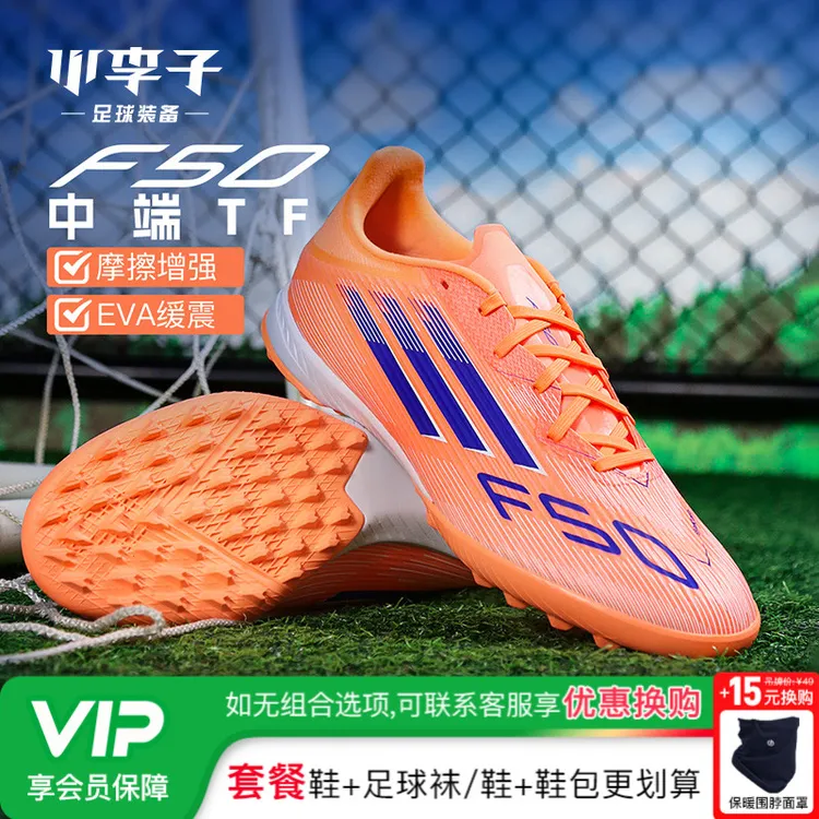 小李子ADIDAS阿迪达斯F50中端TF碎钉成人运动训练足球鞋男JH7723