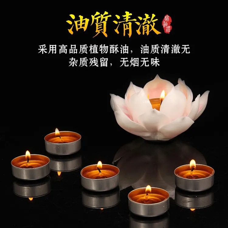 酥油灯4小时供佛灯8小时苏油灯佛前长明灯酥油燈香薰蜡烛佛具用品