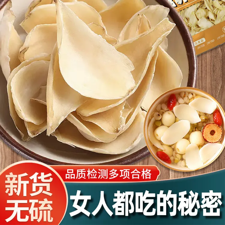 湘西龙山百合精选百合干自然无硫新货原色肉厚煲汤煮粥