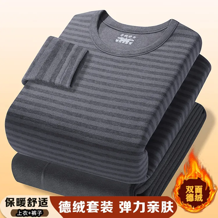 德绒保暖内衣套装男士秋冬季条纹圆领防寒发热秋衣秋裤男款两件套