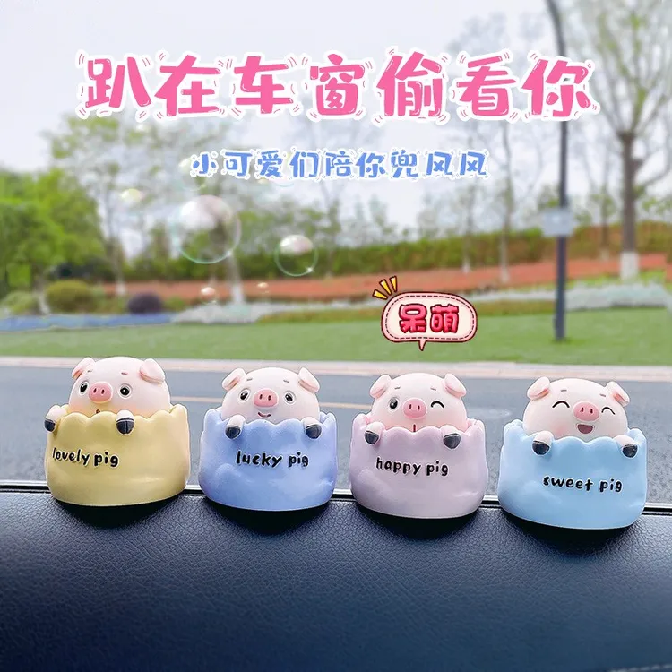 车载创意摆件可爱小猪摇头公仔汽车中控台卡通摆件女生车内装饰品