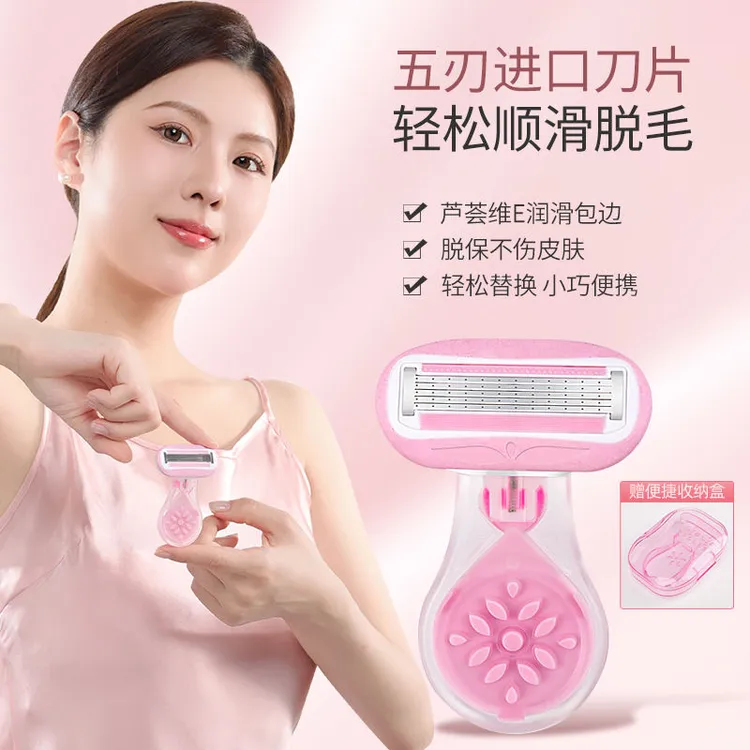 【工厂直销】便携式刮毛好物刮毛刀腋毛私处修剪器小巧男女通用