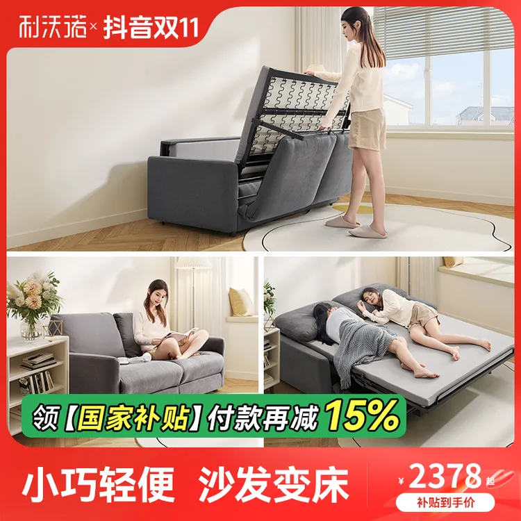 利沃诺简约沙发床两用单人双人客厅多功能折叠沙发床