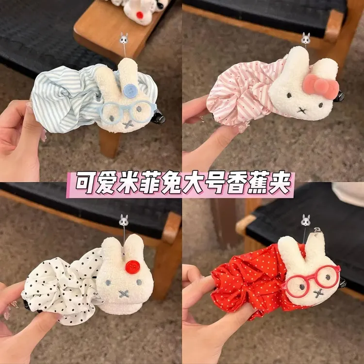 可爱米菲兔香蕉夹饱满后脑勺发夹新款高级感少女发卡毛绒学生头饰