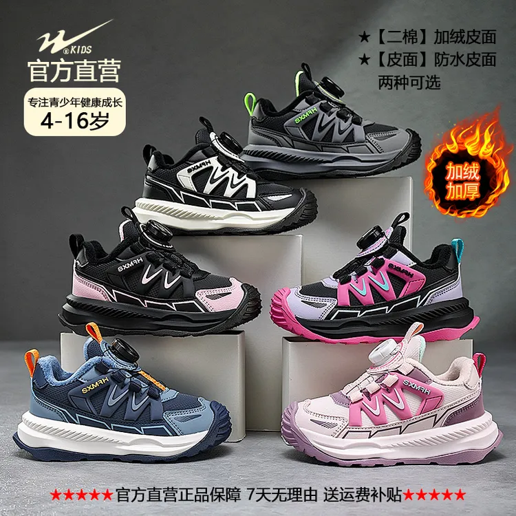 双星童鞋男女童鞋子6-12岁潮款儿童秋冬户外运动鞋皮面加绒二棉鞋