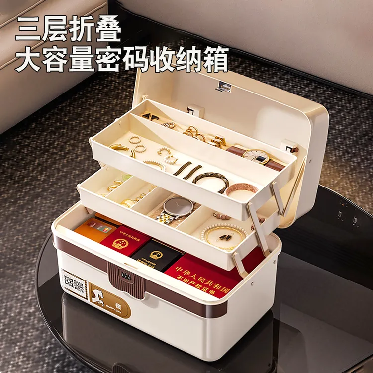 家用密码箱防尘带锁整理盒手提式大容量首饰文件贵重物品收纳盒