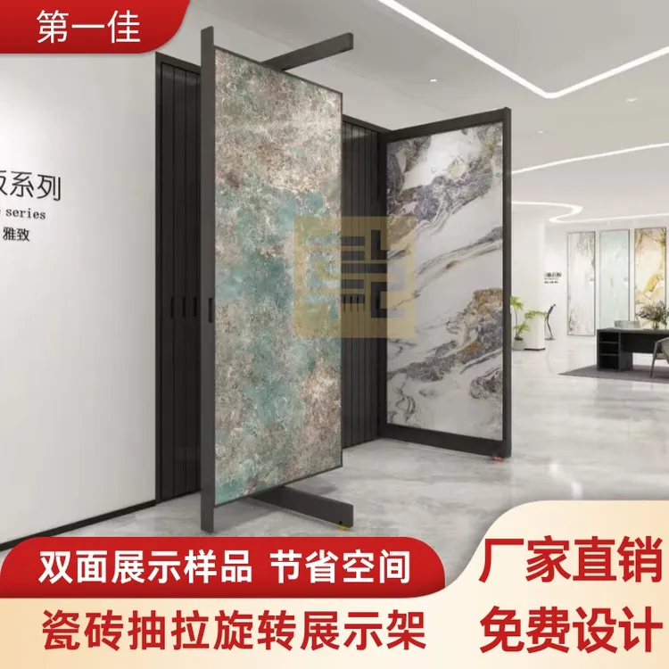 瓷砖抽拉旋转展示架多功能定制岩板石材木地板样品展架立式落地式