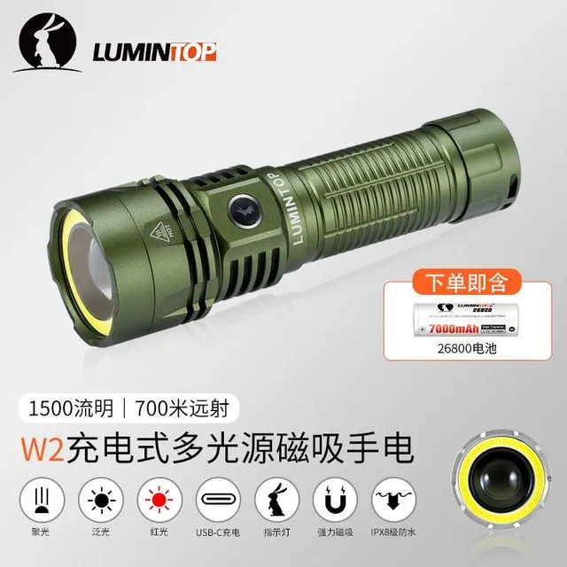 雷明兔W2手电筒强光 TYPE-C充电多光源磁吸led手电筒户外徒步露营