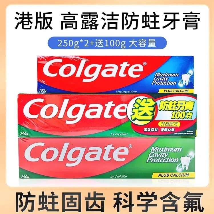 港版高露洁防蛀牙膏绿薄荷清香清新口气强健固齿护龈家庭装三支装