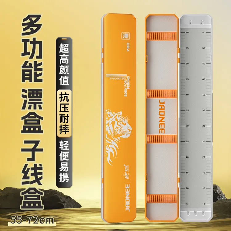 佳钓尼子线漂盒双面二合一多功能收纳盒钓鱼子线盒专业级垂钓工具