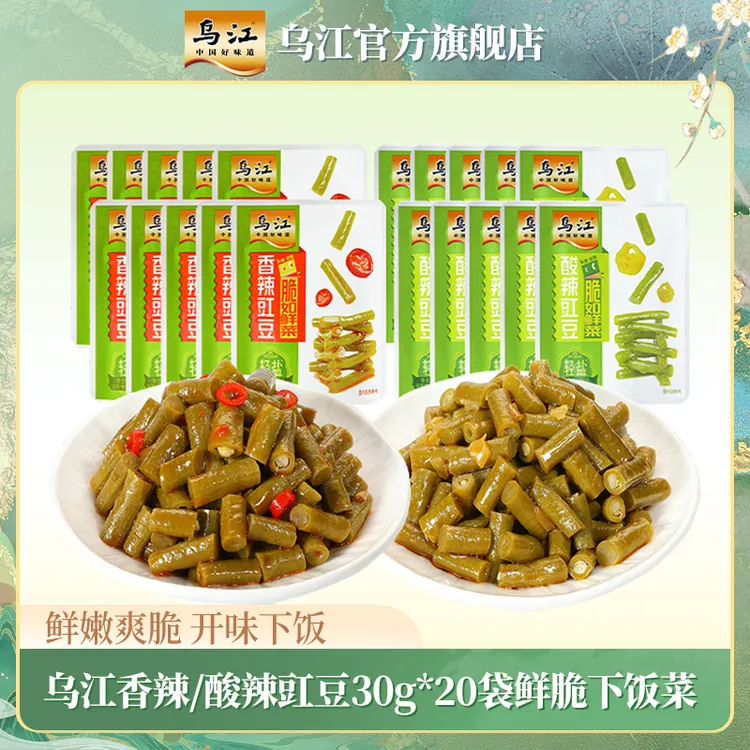 【乌江】香辣/酸辣豇豆30g*20袋香辣开味 鲜嫩爽脆下饭菜