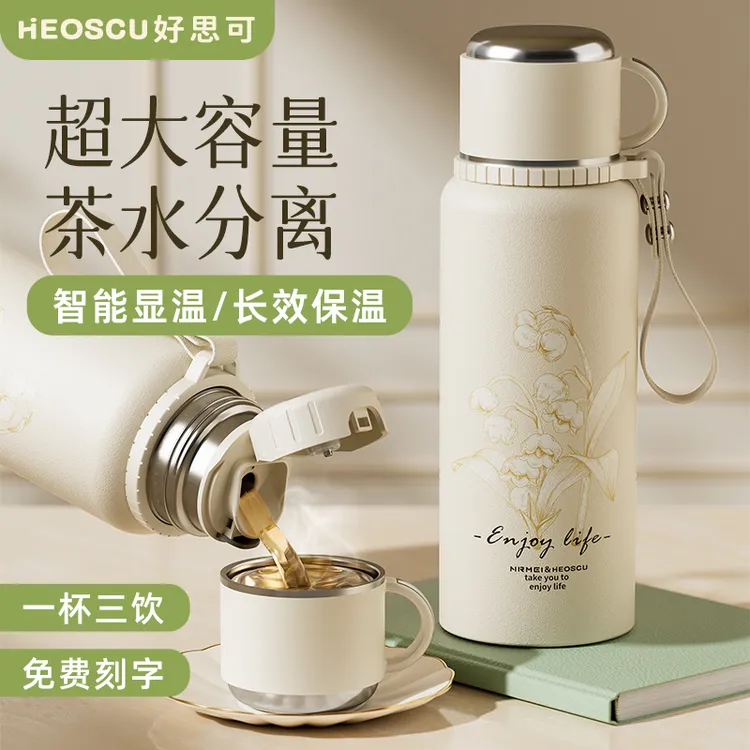 保温杯大号大容量高颜值316不锈钢女款25新款泡茶水分离水杯子