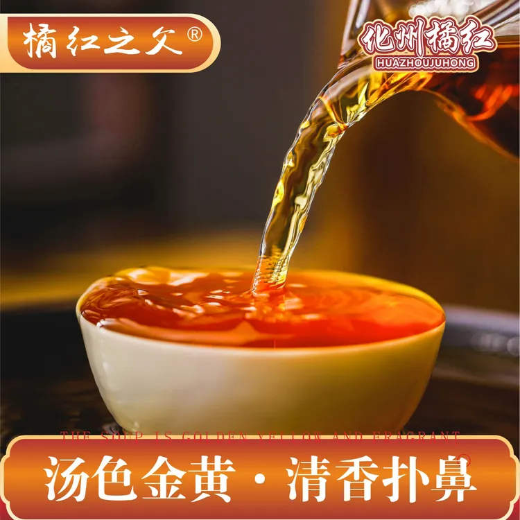 橘红之父化橘红高端礼盒清香扑鼻百年品质精心挑选大气送礼佳品