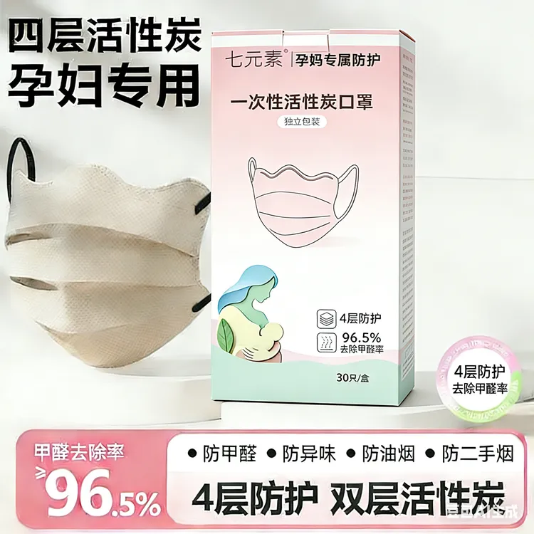 [Morondi活性炭口罩]4层加厚孕妇保暖口罩防二手烟防油烟防甲醛