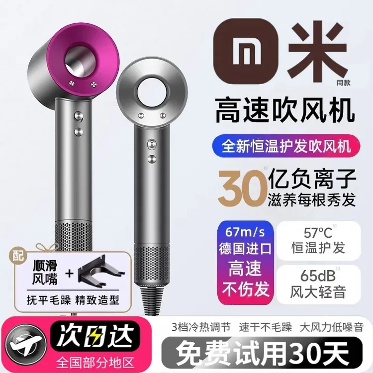 【米品正家】大风力电吹风机家用超静音吹风机不伤发负离子女生专用