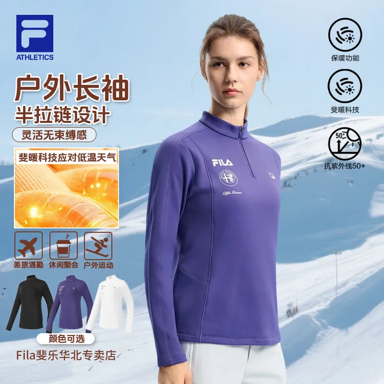 【年终狂欢促】FILA/斐乐女保暖舒适斐暖科技运动户外休闲长袖上衣