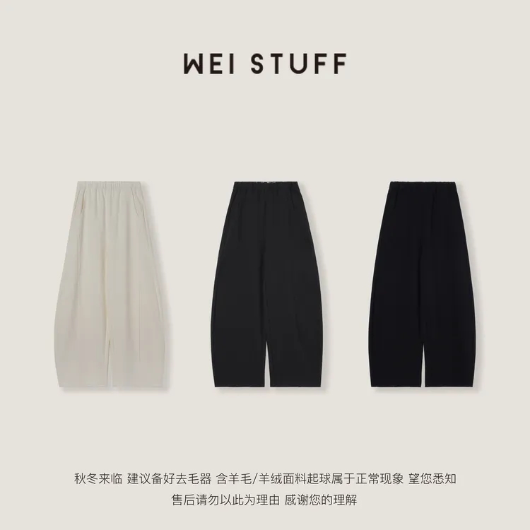 WEI STUFF  “香蕉神裤” 舒适高腰百搭廓形直筒三色休闲裤 10223. 