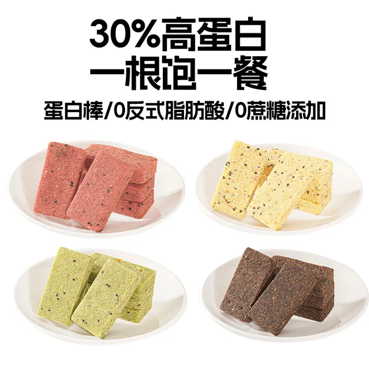 蛋白棒能量棒健身饱腹抗饿零蔗糖牛油果卡代餐零食糕整箱