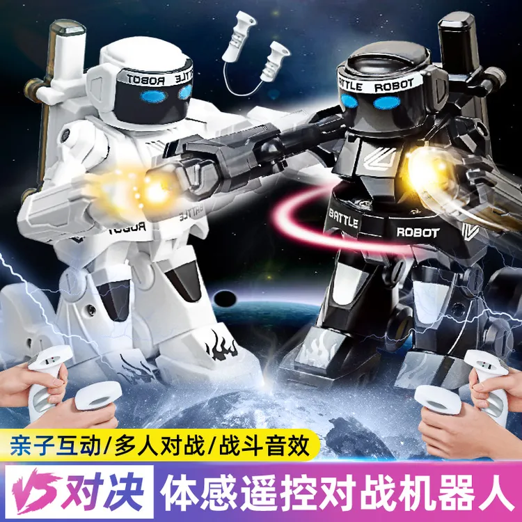 遥控机器人玩具体感格斗双人对战拳击智能打架儿童男孩6-12岁礼物