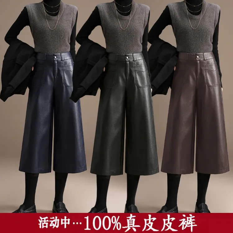 秋冬新款海宁真皮皮裤女休闲高腰显瘦烟筒裤直筒绵羊皮阔腿八分裤