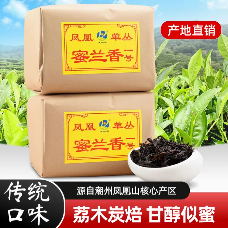 头春茶 蜜兰香潮州凤凰单枞茶浓香高山凤凰单丛茶叶500g传统纸包