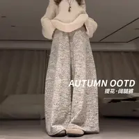 韩系慵懒小香风斜纹编织立体银丝秋款高级感阔腿裤