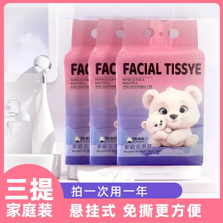 【洗脸巾三提装】萌迪熊悬挂抽取式一次性洁面巾干湿两用家庭装②