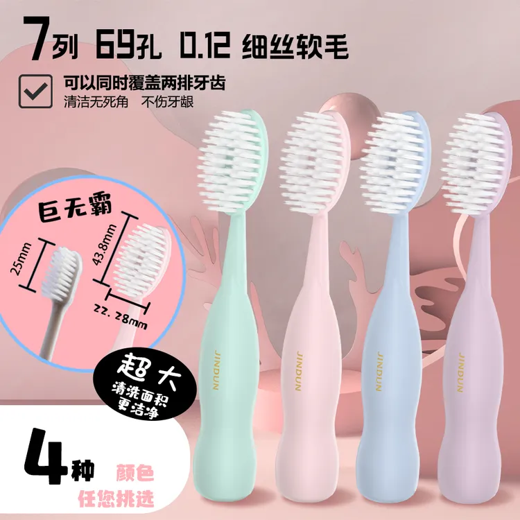 金盾一代巨无霸韩式大头牙刷家用超细软毛护龈宽头可爱情侣牙刷