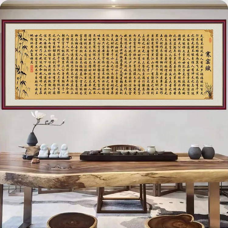 寒窑赋书法字画客厅挂画书房自粘画励志文字贴时运赋吕蒙正破窑赋