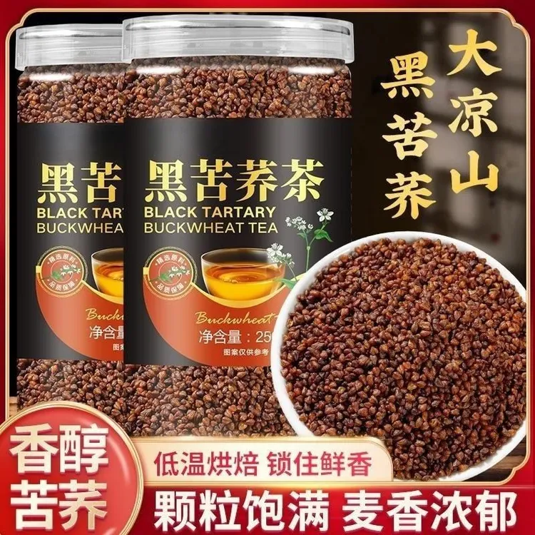 四川大凉山黑苦荞茶高海拔黑珍珠荞麦茶全胚芽浓香型网红口粮茶