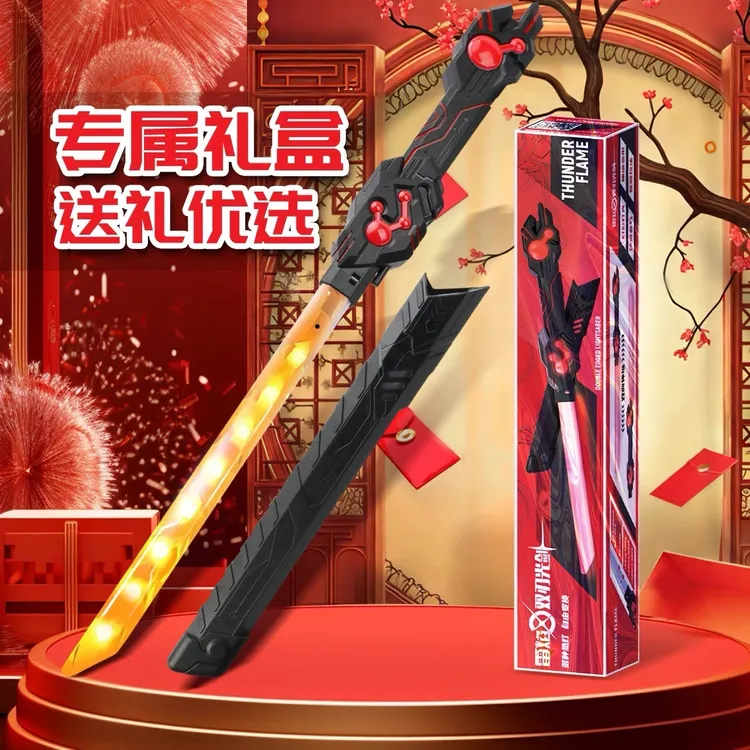 新款炫酷伸缩激光剑正版雷焰双刃儿童玩具剑男孩发光伸缩光剑玩具