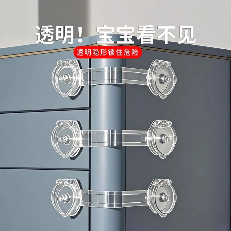 透明安全抽屉锁无痕免打孔固定器家用防宝宝开柜门柜子冰箱锁扣