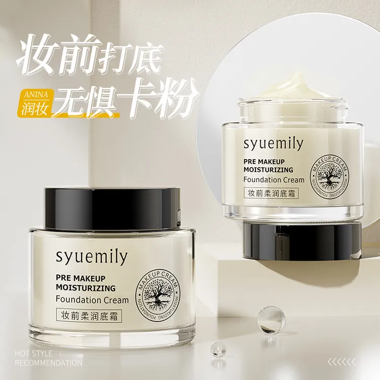 仕月妆前柔润底霜橘子面霜持妆防水面霜妆前乳懒人隔离霜素颜霜女