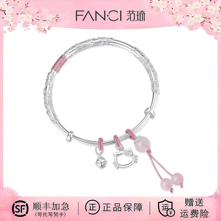FANCl/范l琦 足银手镯 繁花似锦Kitty猫手镯子女编绳可爱节日礼物