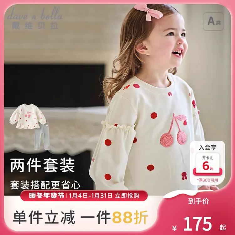 戴维贝拉童装儿童套装2025秋装新款女童宝宝打底裤长袖休闲两件套