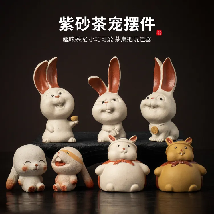 宜兴手工紫砂茶宠摆件家用茶具茶桌茶台装饰品盖置小摆设兔子茶玩
