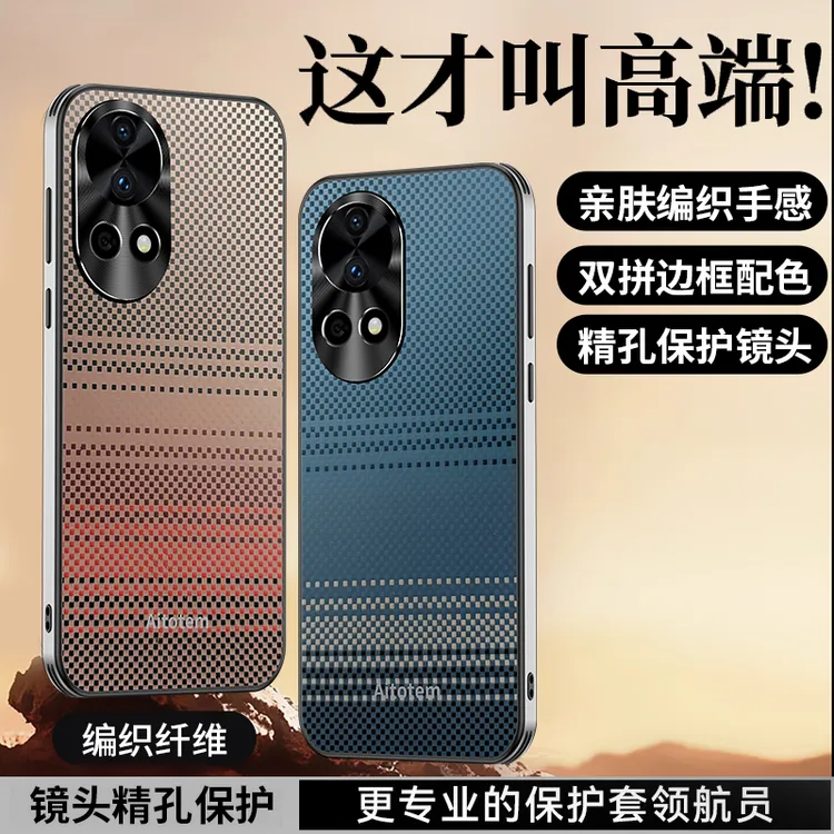 【凯夫拉编织纹理+金属镜头保护】适用华为Nova12Pro手机壳超薄防摔