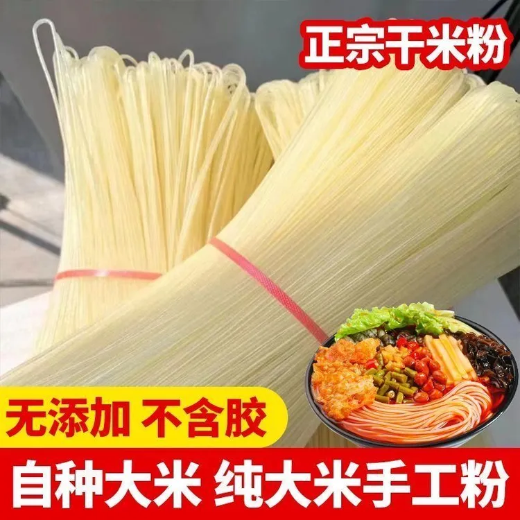 正宗广西蒲塘纯手工制作干米线米粉可做拌粉手工江西螺蛳粉酸辣粉