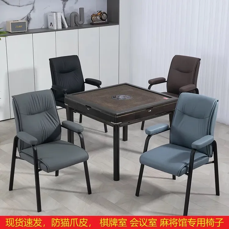 【四张起拍】棋牌室专用打麻将椅子茶楼麻将机舒适高靠背家用麻将椅