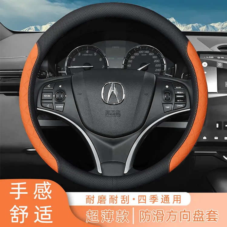 NNP讴歌MDX、RDX、CDX、TLX Type S和NSX专车定制方向盘套