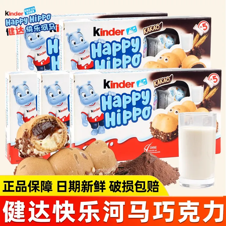 Kinder/健达开心快乐河马牛奶流心纯可可脂威化巧克力儿童零食