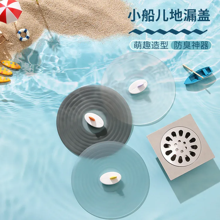 小船地漏防臭器硅胶垫下水道防返臭神器封闭盖卫生间地漏贴密封盖