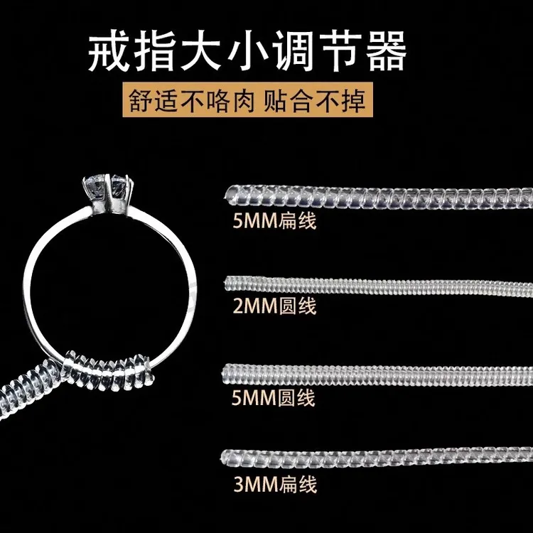 戒指改小调节套圈隐形戒圈缩小缠绕防脱保护圈套戒指缩小神器套圈