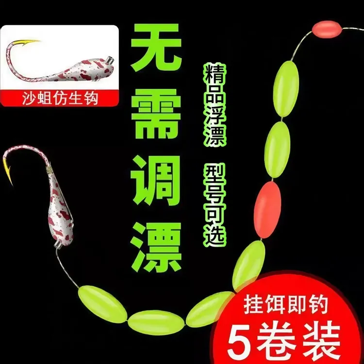 七星漂线组绑好仿生朝天钩传统钓斑点鱼线套装成品免调高灵敏钓组