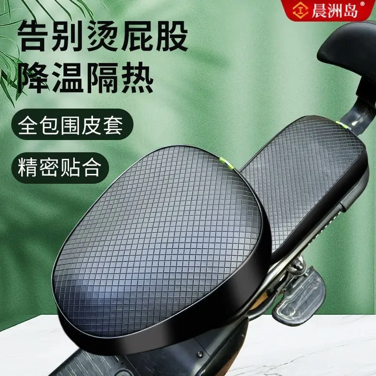 电动车座套防水防晒皮革座垫套子电瓶车雨披小电动自行车通用座垫