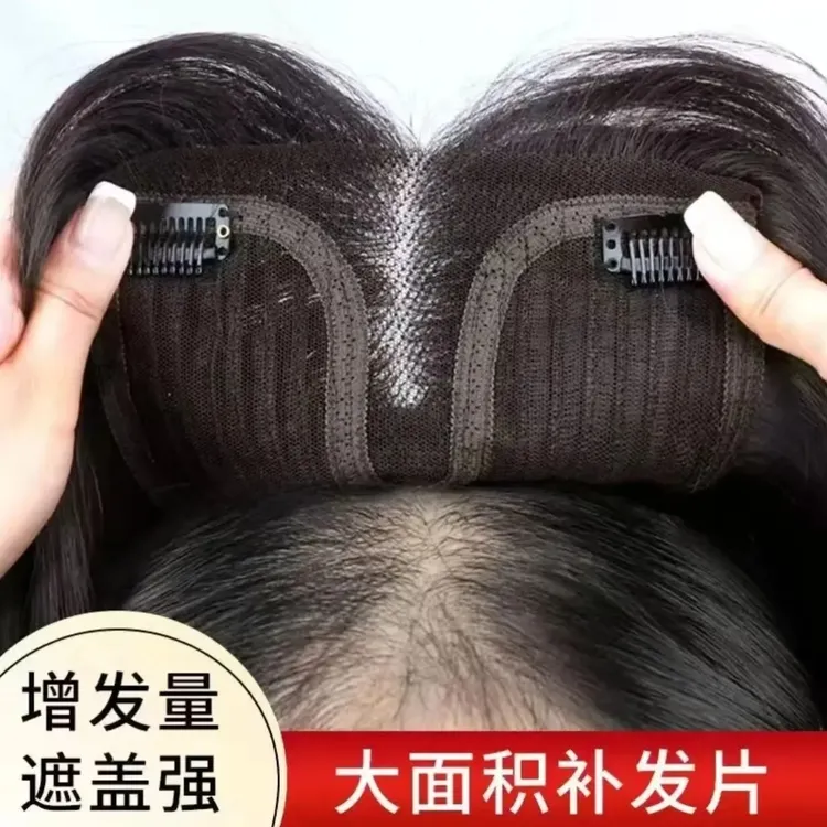 仿真发补发片女遮盖白发增加发量隐形无痕蓬松发根减龄