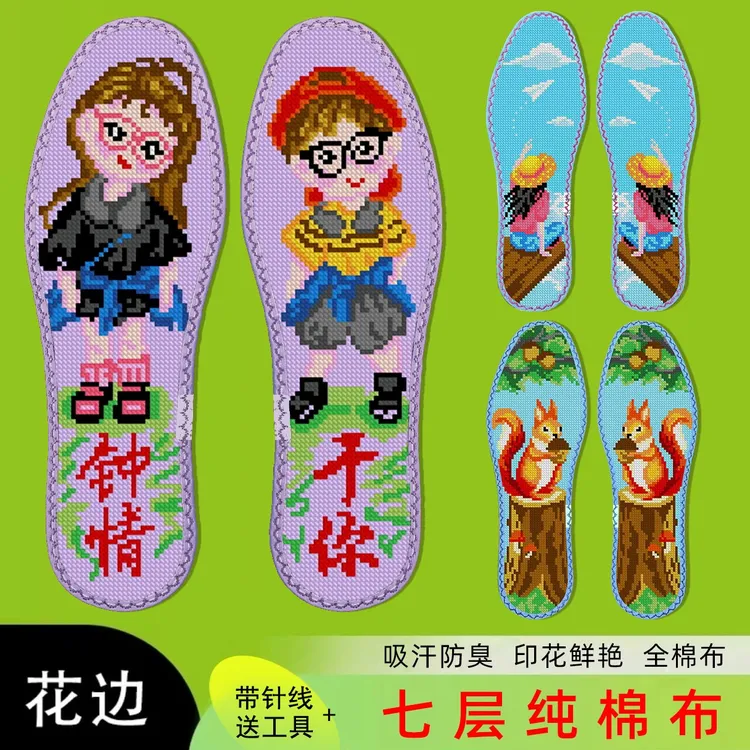鸿运玫瑰手工十字绣鞋垫2025新款男女棉布半成品自己绣（新品特惠）