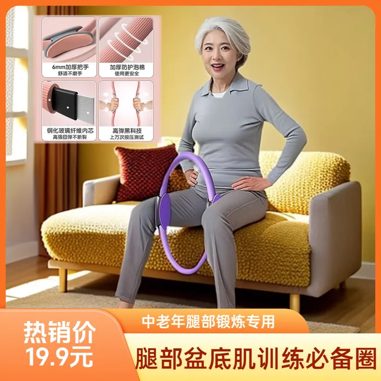 腿部抗阻圈盆底肌训练圈中老年锻炼肌肉瑜伽圈多功能普拉提训练圈